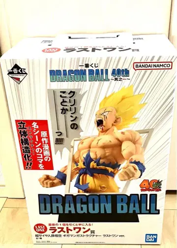 라스트 원상 1점 제일복권 드래곤볼