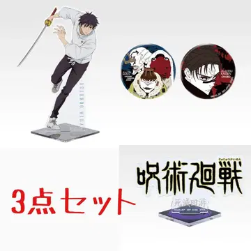 제일복권 주술회전 5th C상 J상 L상