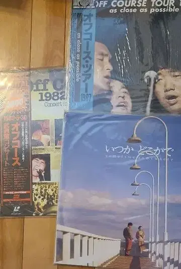 오다 카즈마사 언젠가 어디선가 오프 코스 레이서 디스크