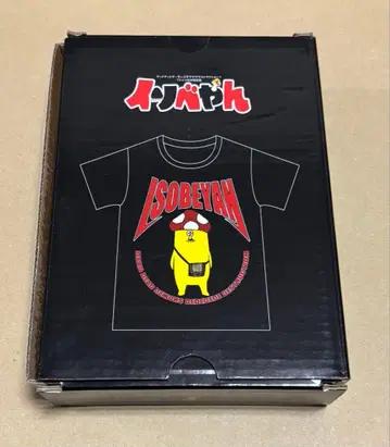 [미개봉] 아사노 이니오/데데데데 5권 한정판 부속 이소베 씨 T셔츠