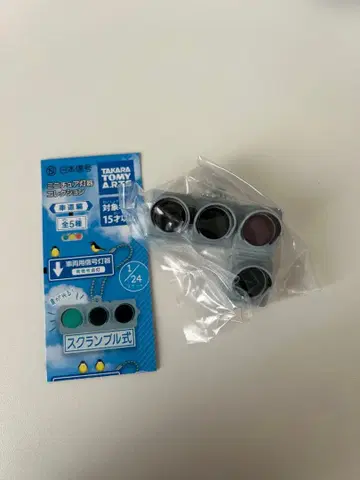 타카라토미 미니어처 피규어 차량용 신호등기
