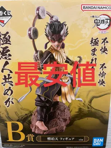 귀멸의 칼날 ~습격~ B상 증악천 피규어