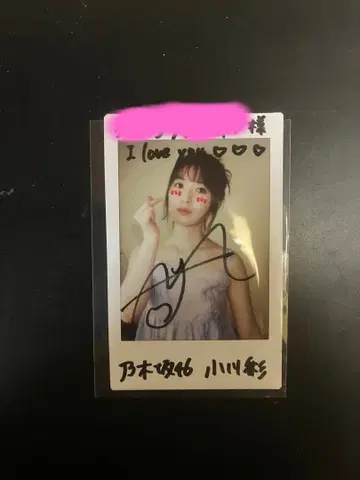 노기자카46 오가와 아야 친필 사인 폴라로이드