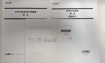 LEC 단답 합격 강좌 2021