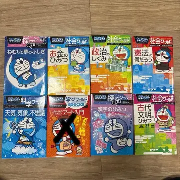 도라에몽 탐구 월드 잠과 꿈의 불가사의