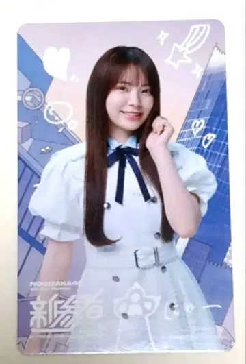 신참자 2025 오리지널 멤버 솔로 그림체 카드 노기자카46 아타고 코코