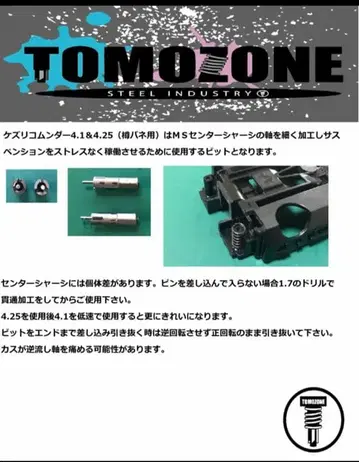 TOMOZONE 미니 사륜구동 케즈리콤맨더