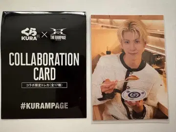 쿠라스시 KURA x THE RAMPAGE 하세가와 마코토
