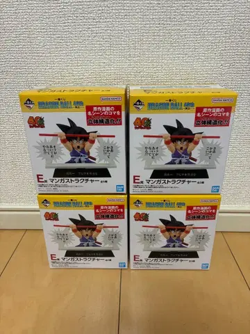 제일복권 드래곤볼 40th E상 만화 스트럭처 4개 손오공