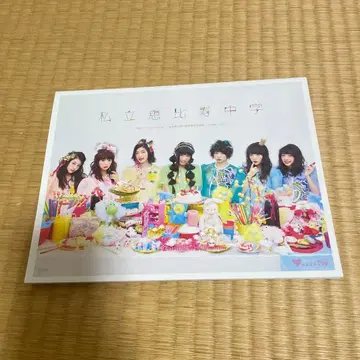 사립 에비스 중학교 공식 팜플렛 forever aiai