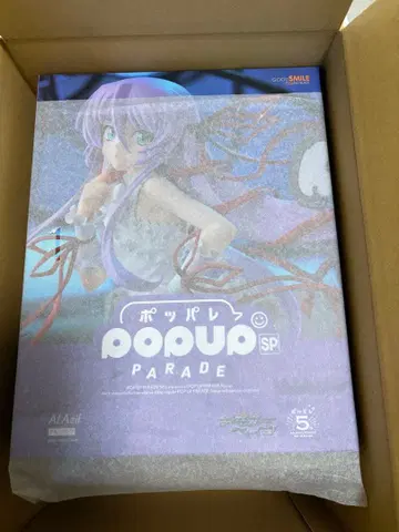 POP UP PARADE SP 참마대성 데몬베인 알 아지프