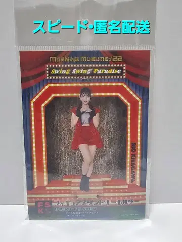 [ 키타가와 리오 ] 모닝구 무스메.'22 FSK