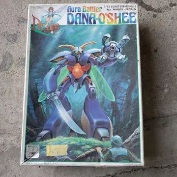 반다이 성전사 2 던바인 아우라 배틀러 다나 오시