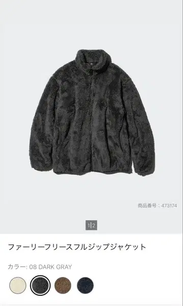 [ 새상품급 ] UNIQLO 퍼리 플리스 풀집 자켓 2벌 세트