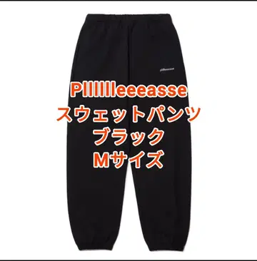 Plllllleeeasse 스웨트 팬츠 블랙 M 사이즈