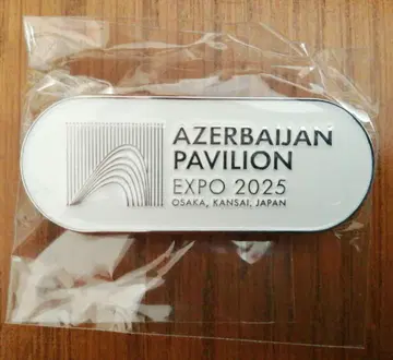 아제르바이잔 만국 박람회 핀 배지 마그넷식