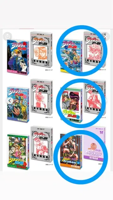 죠죠 가챠 / 죠죠 콩도서 / 콩도서 가챠 새상품