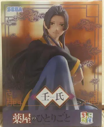 약사의 혼잣말 쵸코노세 프리미엄 피규어 마오마오