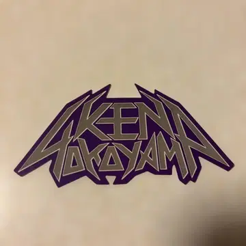 밴드 스티커 Ken yokoyama 스티커 1장 요코야마 켄