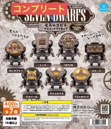 일곱 난쟁이 마스코트 피규어 뉴 컬러 ver. 컴플리트 세트