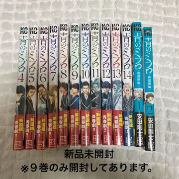 파랑의 미브로 4~14권 신선조편