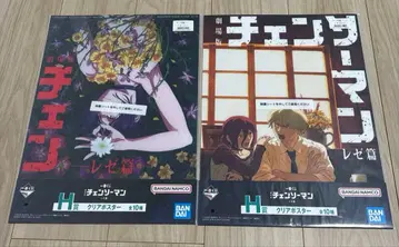 제일복권 체인소 맨 레제 편 클리어 포스터