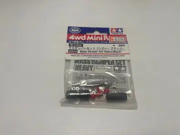 미니 사륜구동 마스 댐퍼 세트 (헤비 블랙) ITEM94844