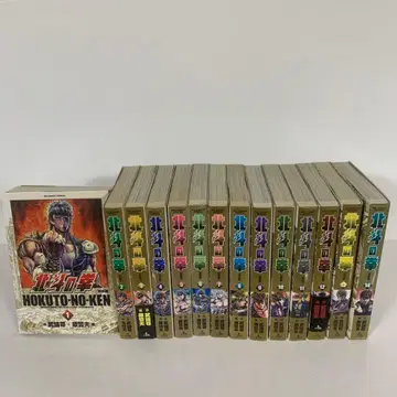 북두의 권 완전판 전권 세트 (총 14권)