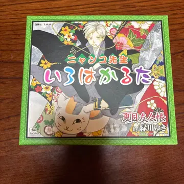 이로하 카루타 냥코 선생님