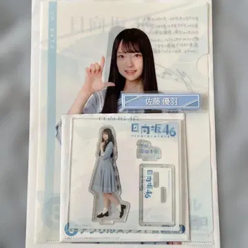 히나타자카46 사토 유우 3종 세트