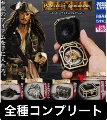 풀 컴프 파이리츠 오브 카리비안 무비 아이템 컬렉션