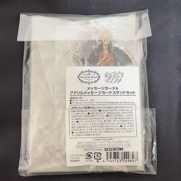 오토메이트 오토팬 메시지 카드 & 아크릴 스탠드 세트