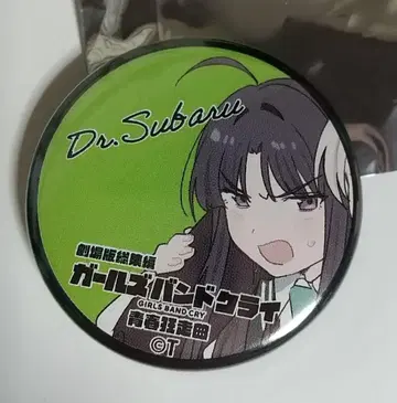 스바루 극장판 걸즈 밴드 클라이 전편 청춘 광주곡 입장객 특전 캔뱃지