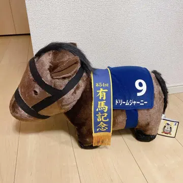 드림 저니 봉제 인형 번호 9