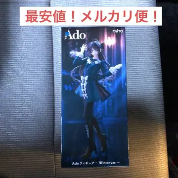 Ado 피규어 라운드 원 한정판