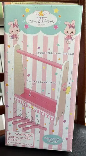 Mother garden 우사모모 스타 행거 랙 미개봉