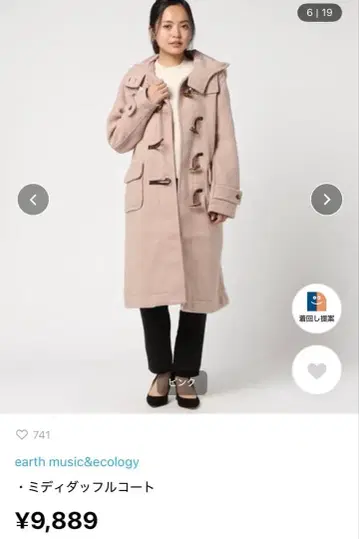 어스 뮤직&에코로 미디 더플 코트 핑크 M