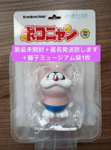 후지코 F 후지오 뮤지엄 한정판 도라에몽 포코냥 udf 피규어