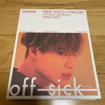 TAEMIN 태민 퍼스트 솔로 콘서트 키노 비디오 offsick
