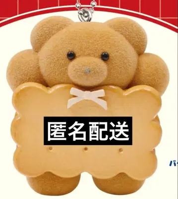 메이리 파라 마스코트 볼체인 버터 샌드 쿠키 가챠