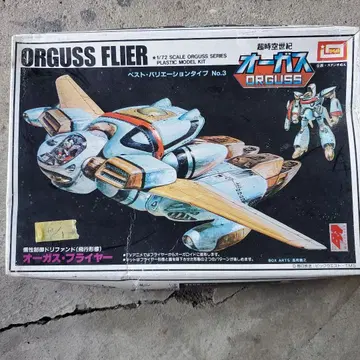 이마이 초시공세기 오거스