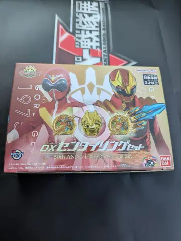 센타이 링 전 슈퍼 전대전 한정 세트 선착순