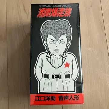 당시 물건 쇼난 폭주족 에구치 요스케 소프트 비닐 음성 인형
