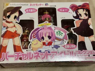 네토란쟈 버추얼 인터넷 아이돌 컬렉션 3체 세트