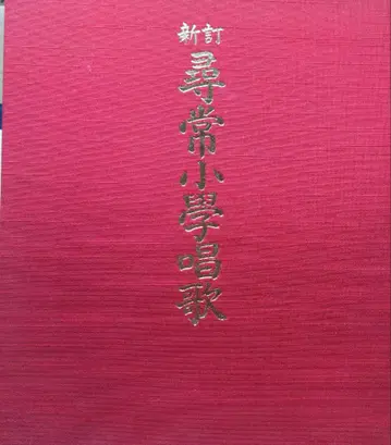 신정 심상소학창가 세트