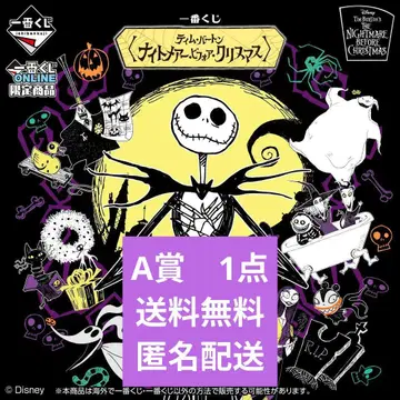 제일복권 팀 버튼 나이트메어 A상