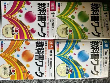 중학교 1학년 교과서 워크