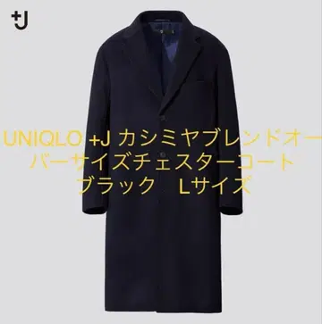 UNIQLO +J 캐시미어 블렌드 오버 사이즈 체스터 코트 네이비 L