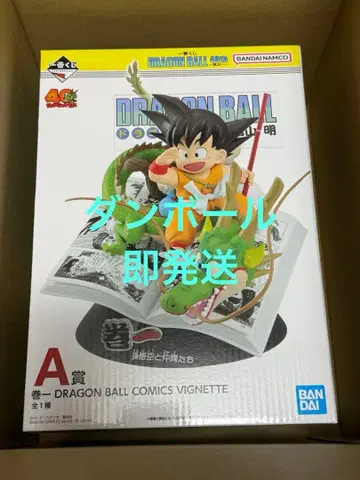 제일복권 드래곤볼 40th 그 첫 번째 A 손오공