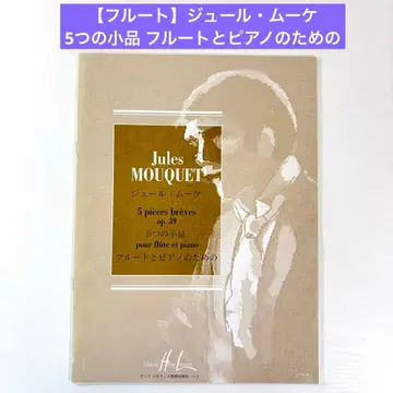 플루트   5개의 소품 플루트와 피아노를 위한